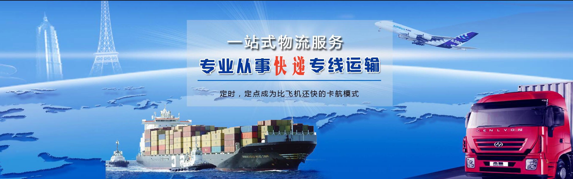 濂溪到北京物流公司-濂溪至北京物流专线-濂溪空运到北京-优时通物流有限公司